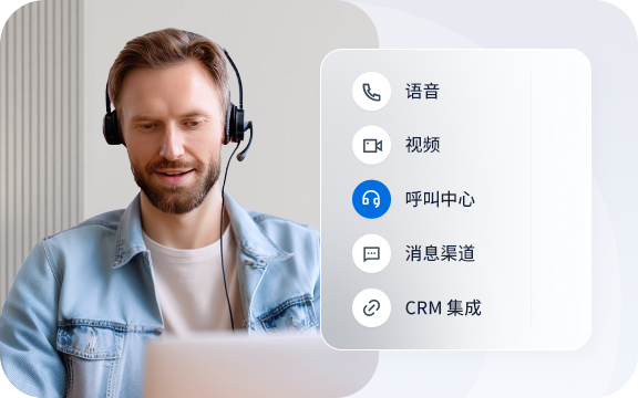 Contact Center Solution